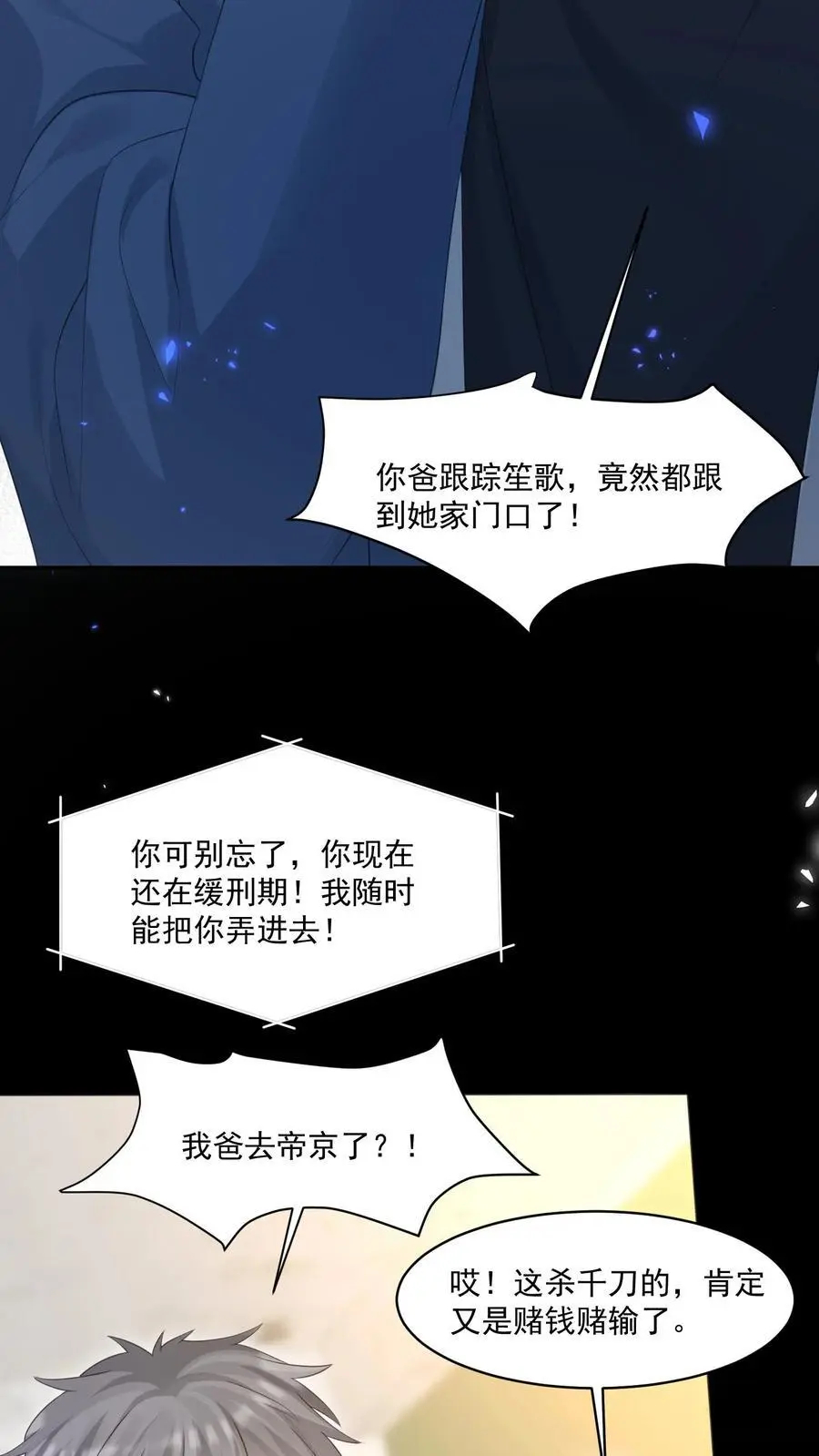 第107话 您……会怪我吗 第14页