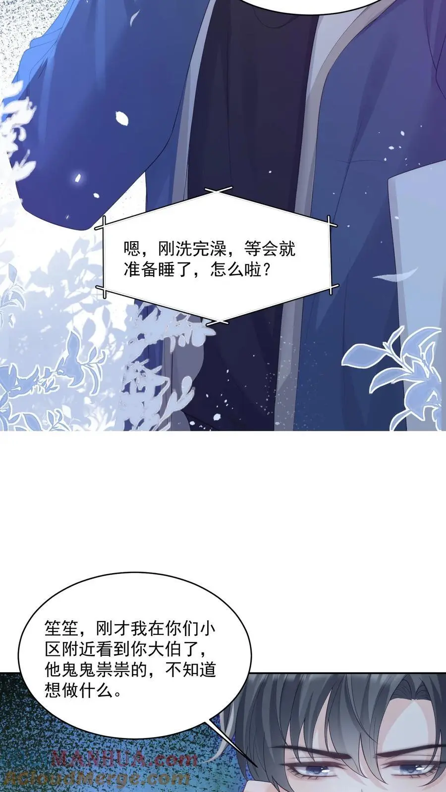 第107话 您……会怪我吗 第19页