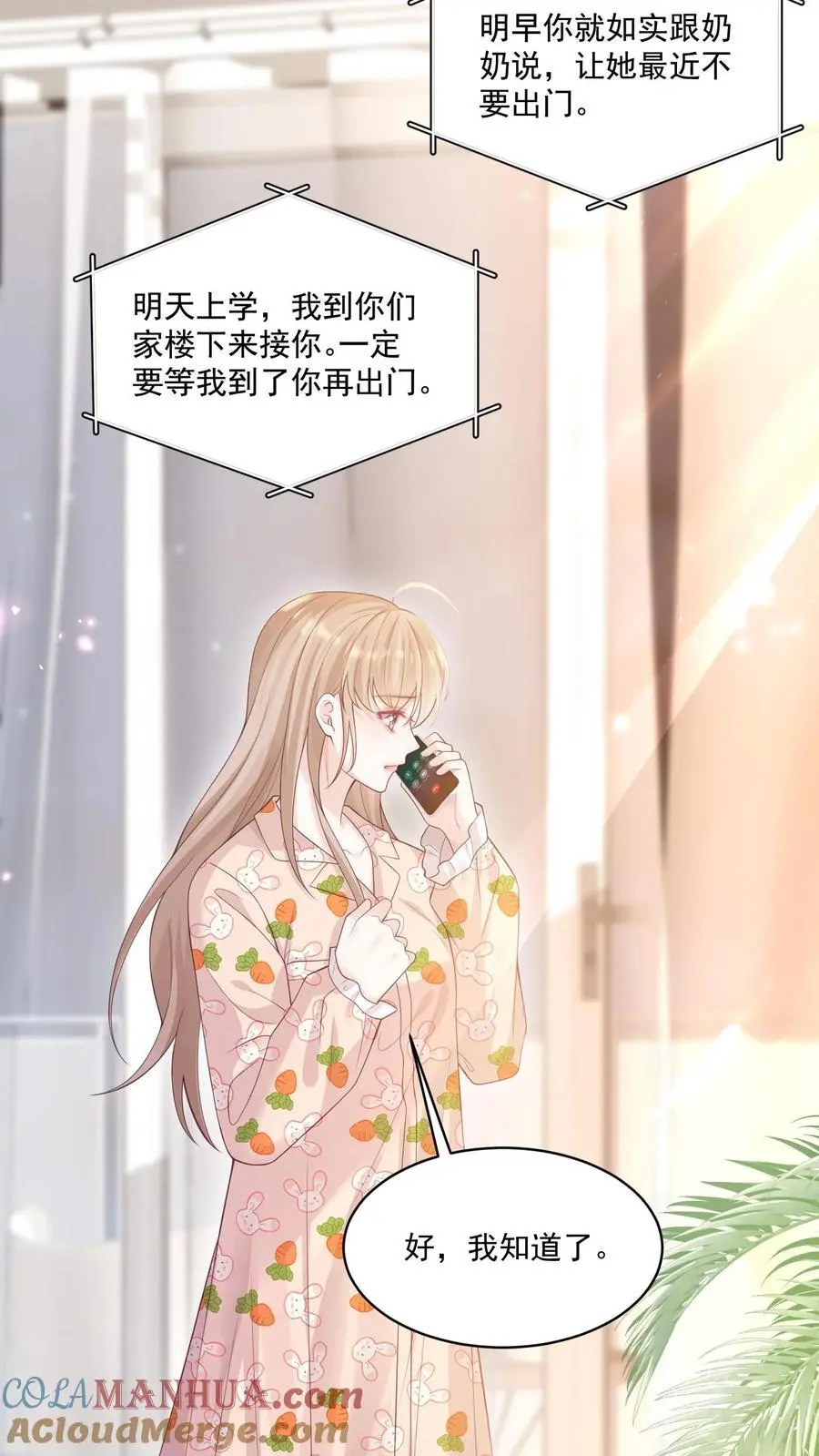第107话 您……会怪我吗 第21页