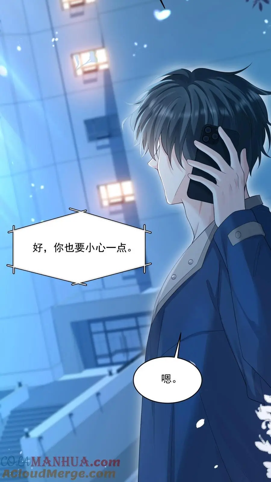 第107话 您……会怪我吗 第23页