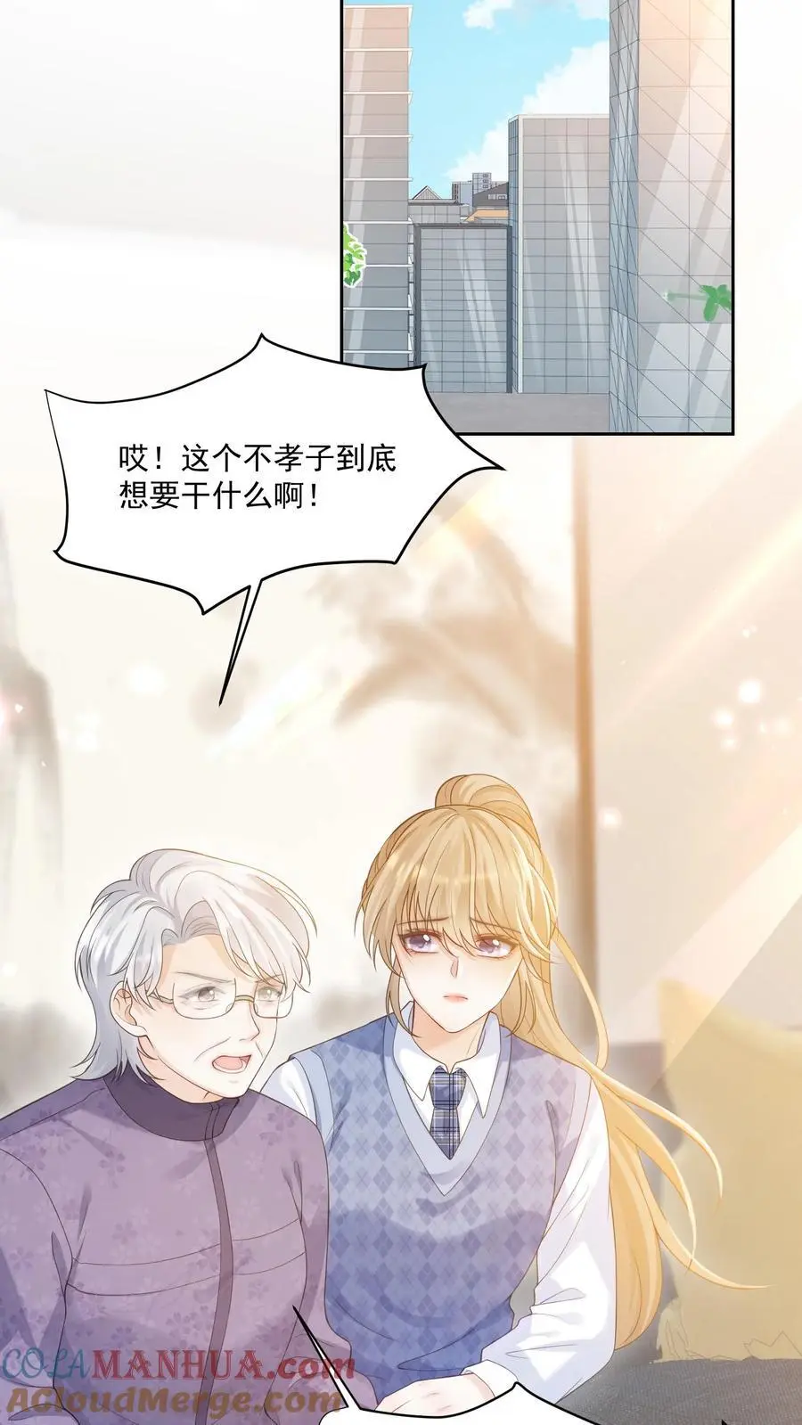 第107话 您……会怪我吗 第25页