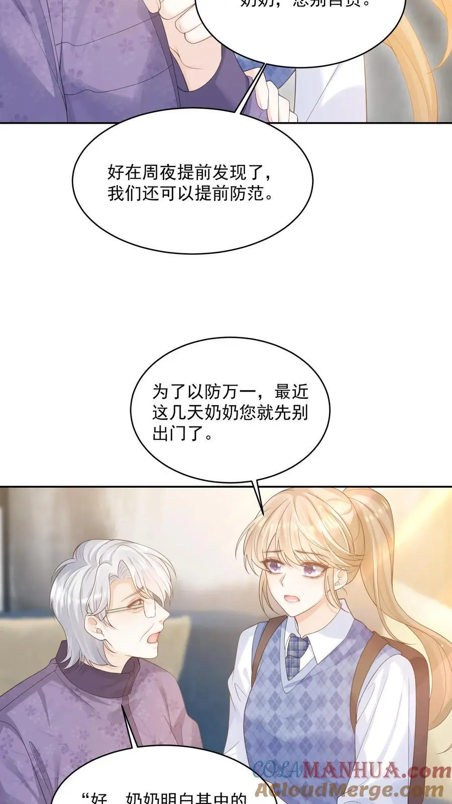 第107话 您……会怪我吗 第27页
