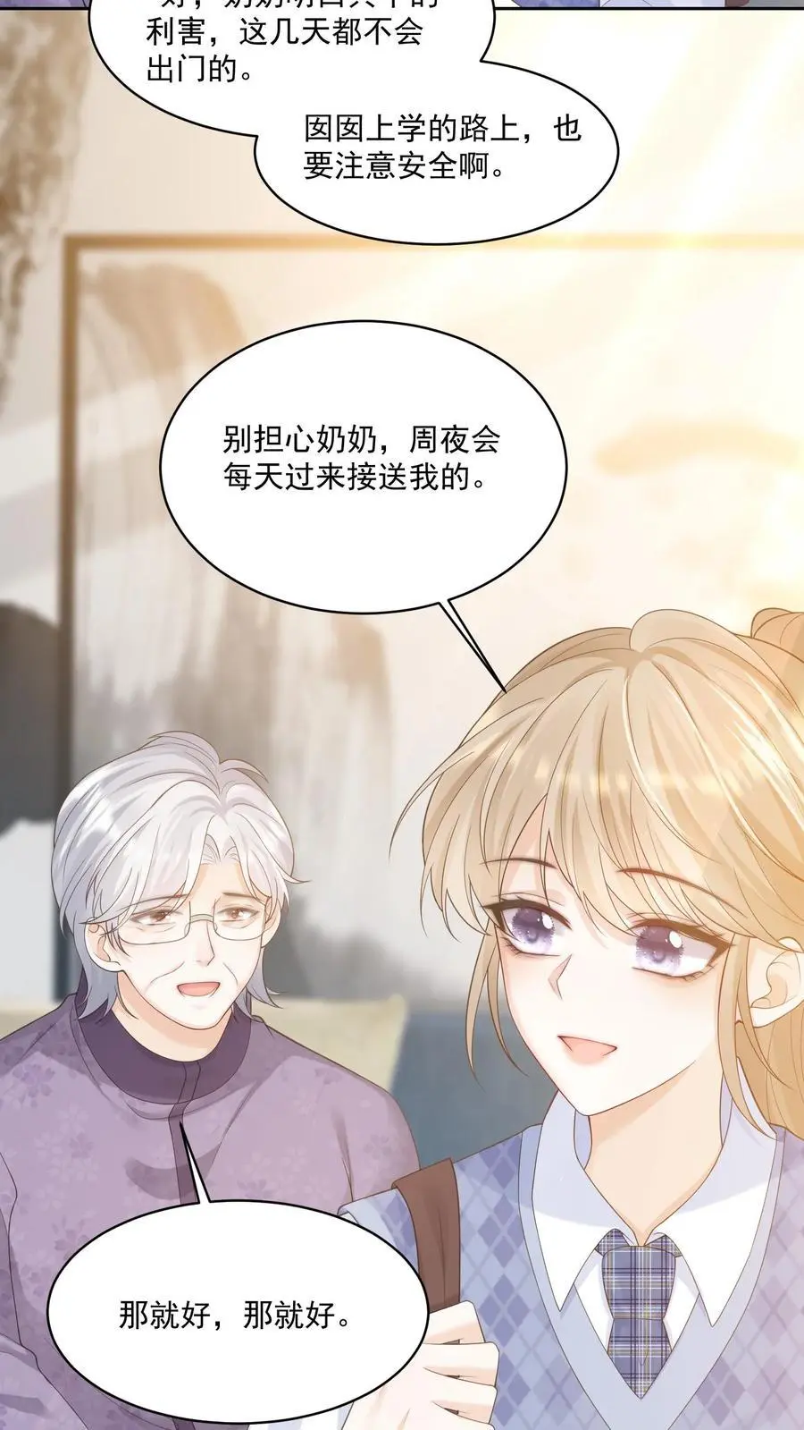 第107话 您……会怪我吗 第28页