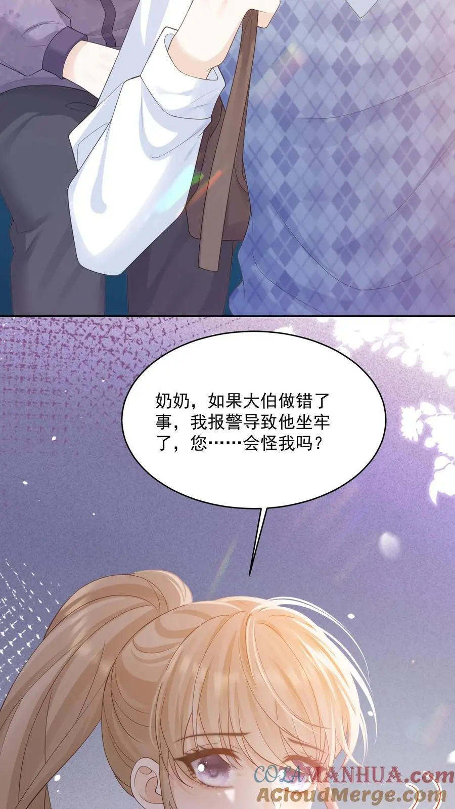 第107话 您……会怪我吗 第29页