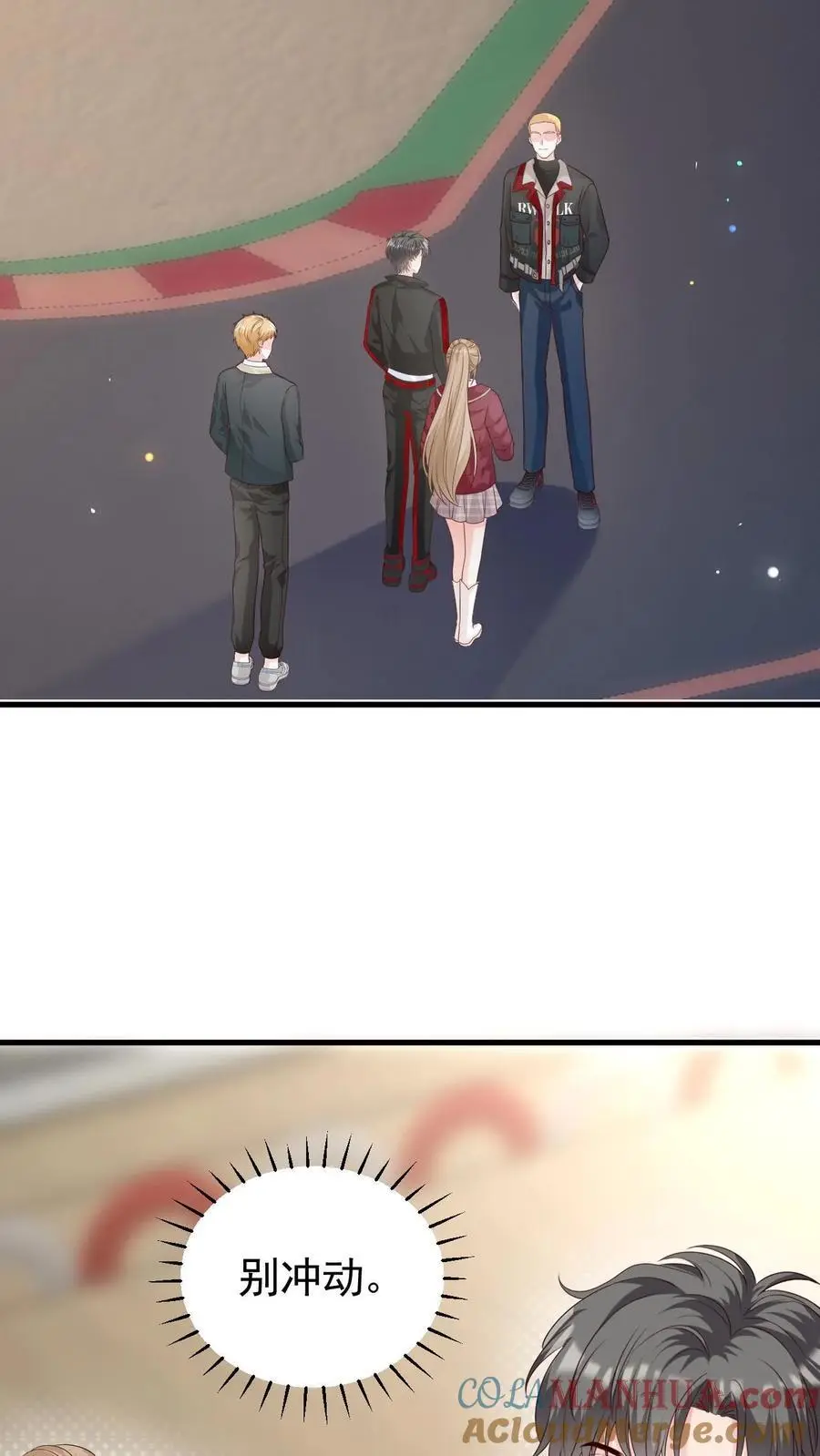 第106话 周夜的打算 第3页