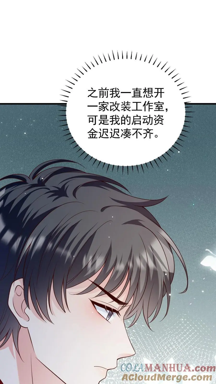 第106话 周夜的打算 第5页
