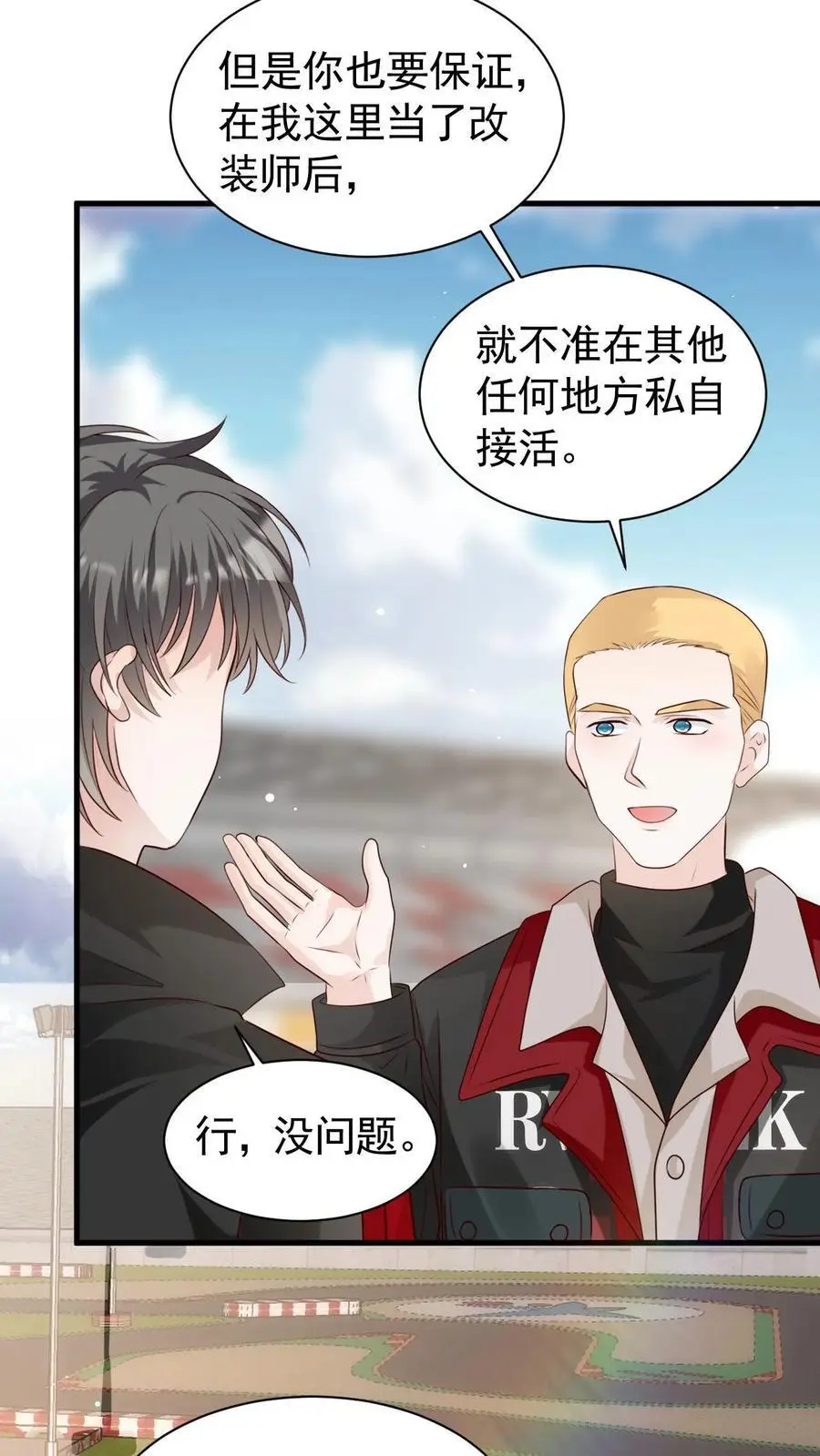 第106话 周夜的打算 第8页