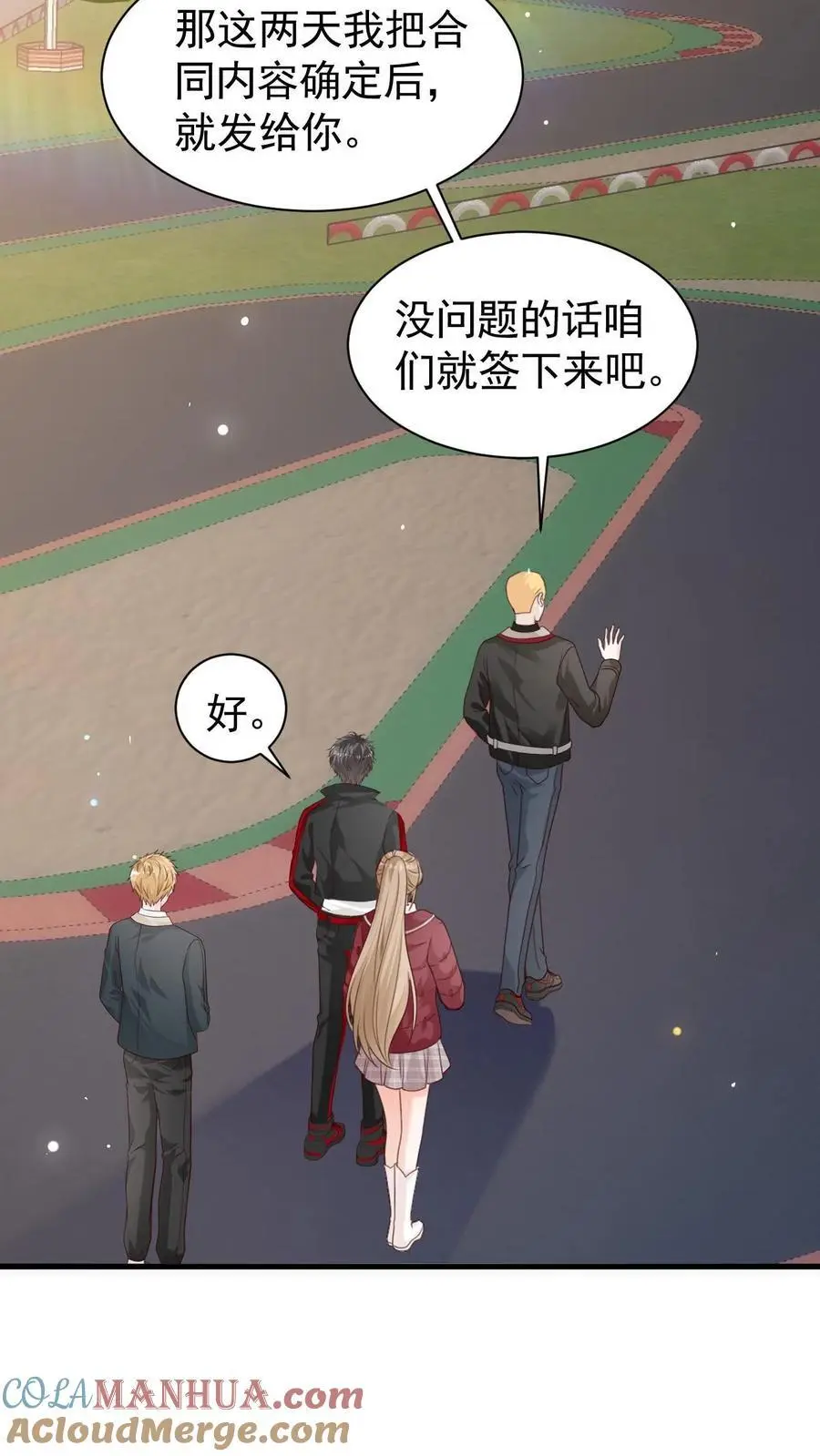 第106话 周夜的打算 第9页