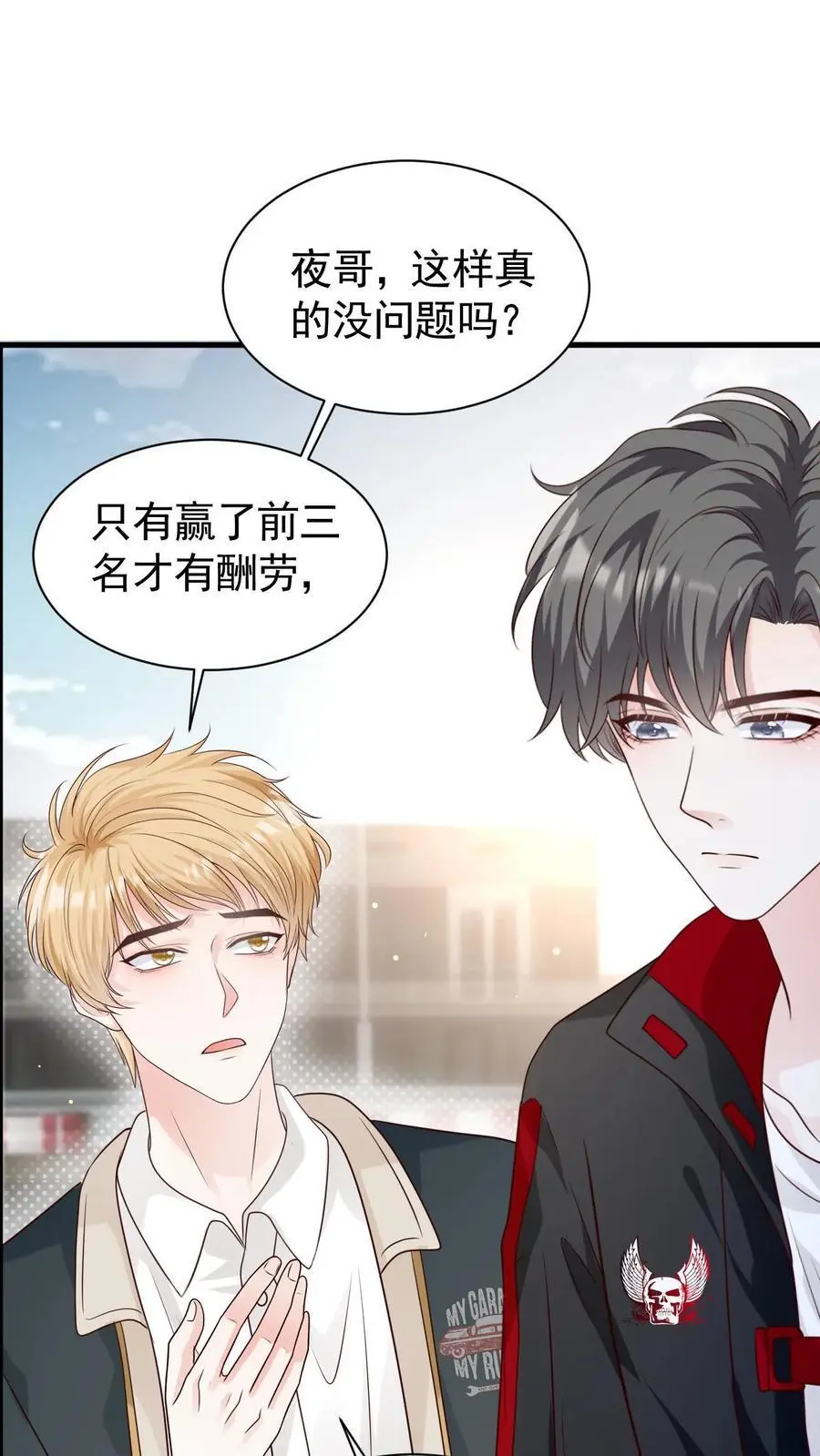 第106话 周夜的打算 第10页