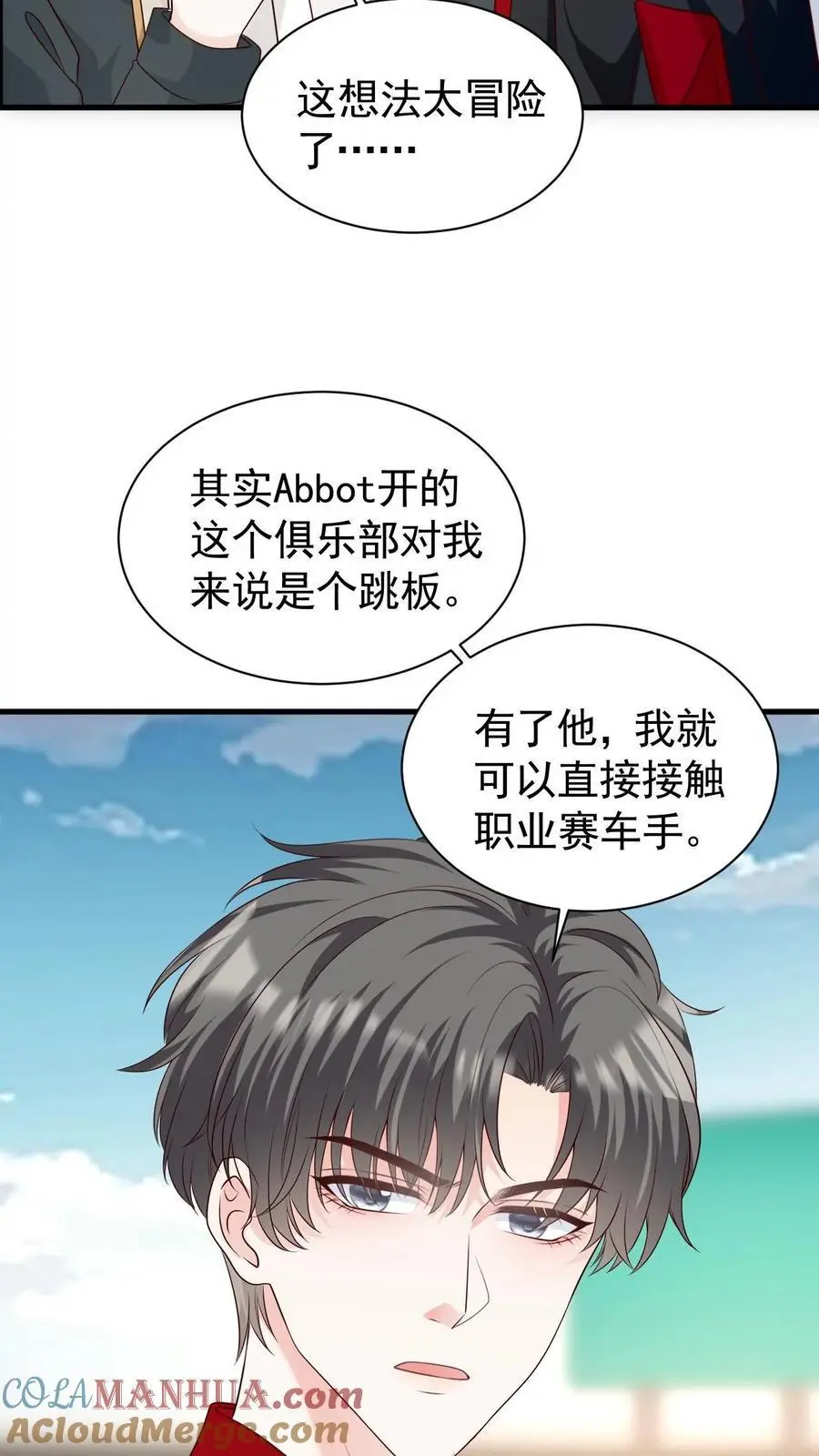第106话 周夜的打算 第11页