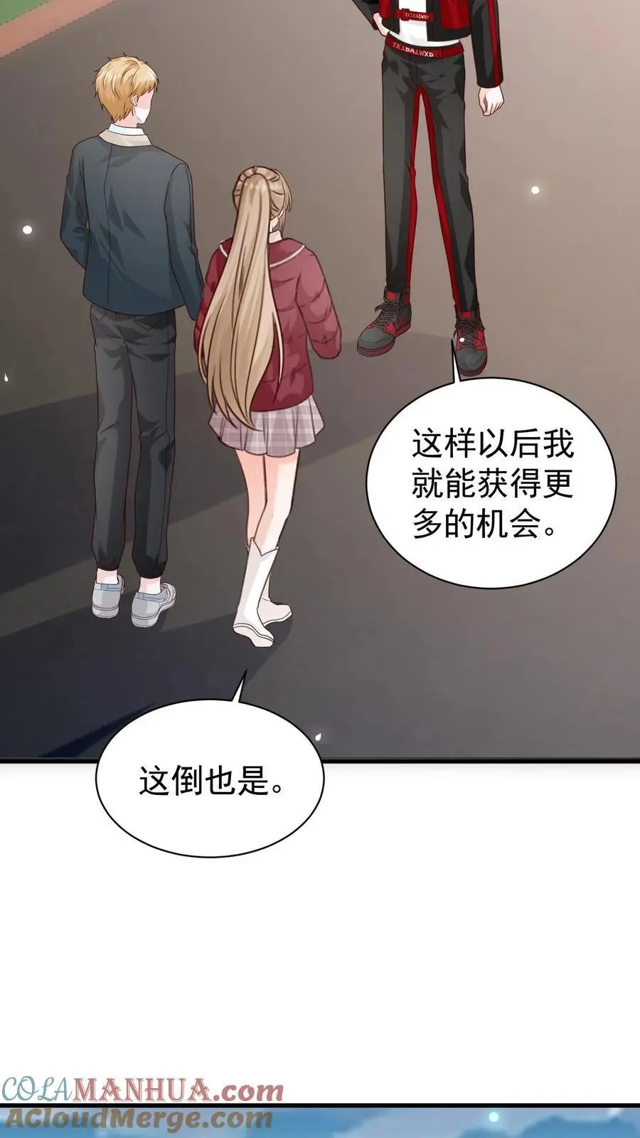 第106话 周夜的打算 第13页