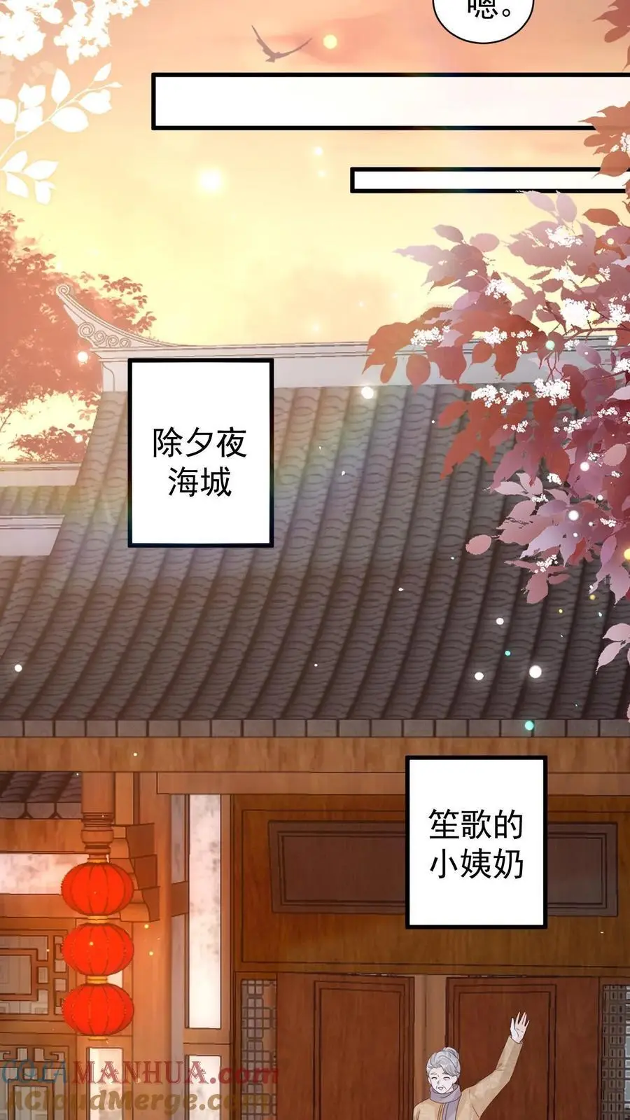 第106话 周夜的打算 第15页