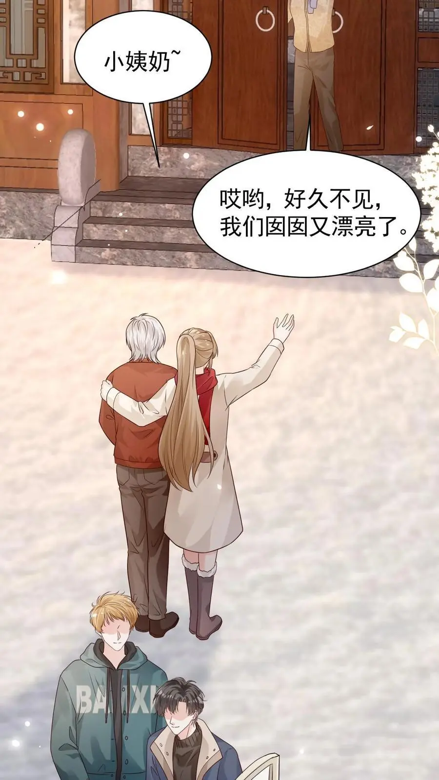 第106话 周夜的打算 第16页