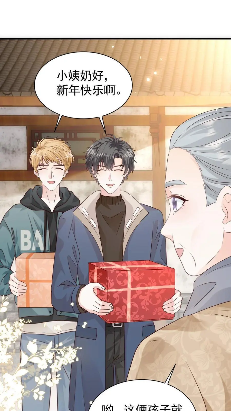 第106话 周夜的打算 第18页