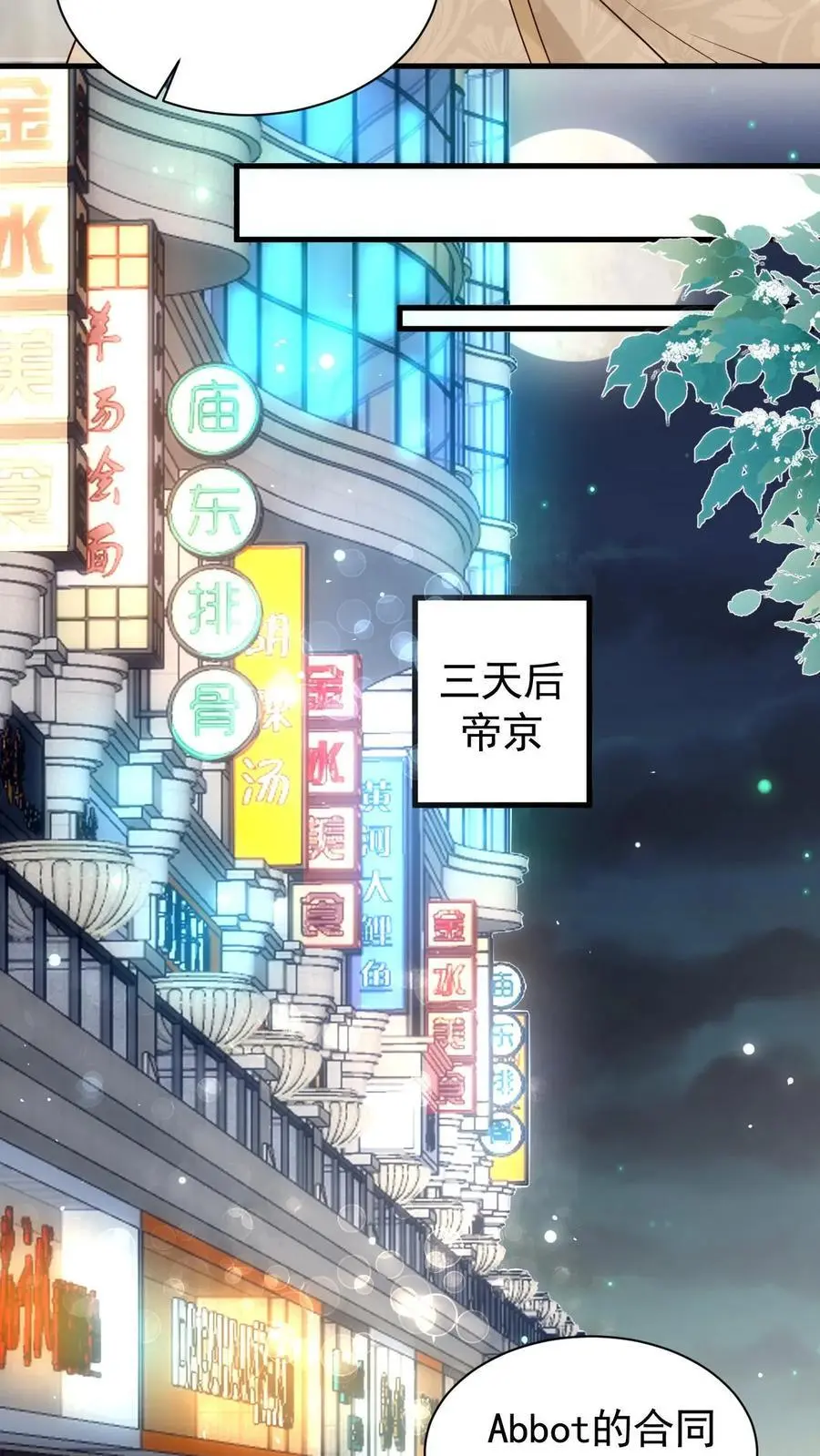 第106话 周夜的打算 第22页
