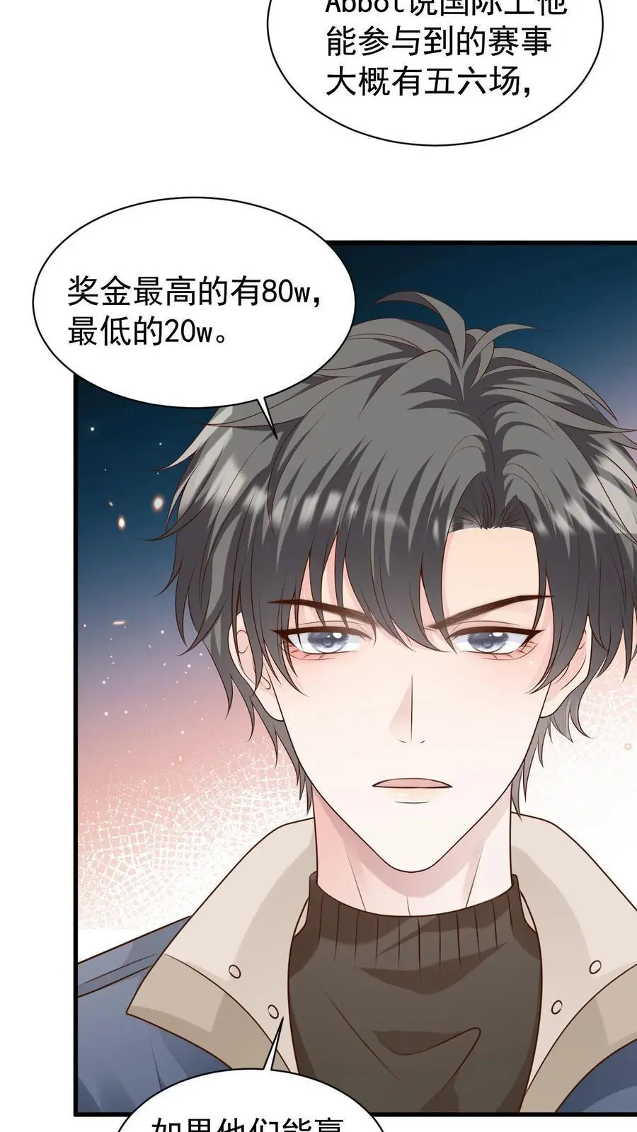 第106话 周夜的打算 第28页