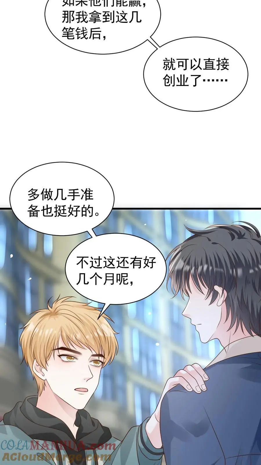 第106话 周夜的打算 第29页