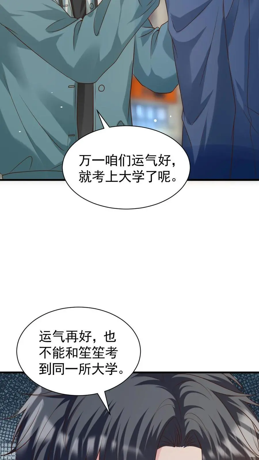 第106话 周夜的打算 第30页