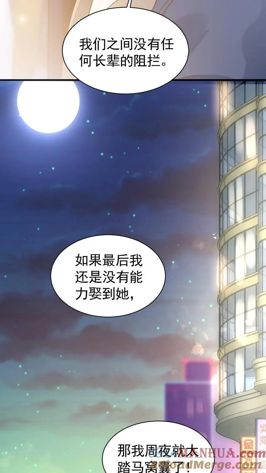 第106话 周夜的打算 第33页