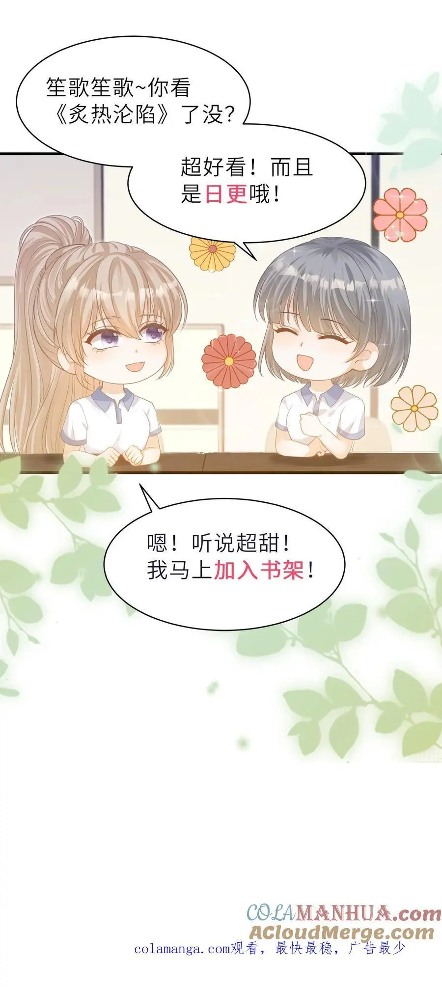 第106话 周夜的打算 第35页