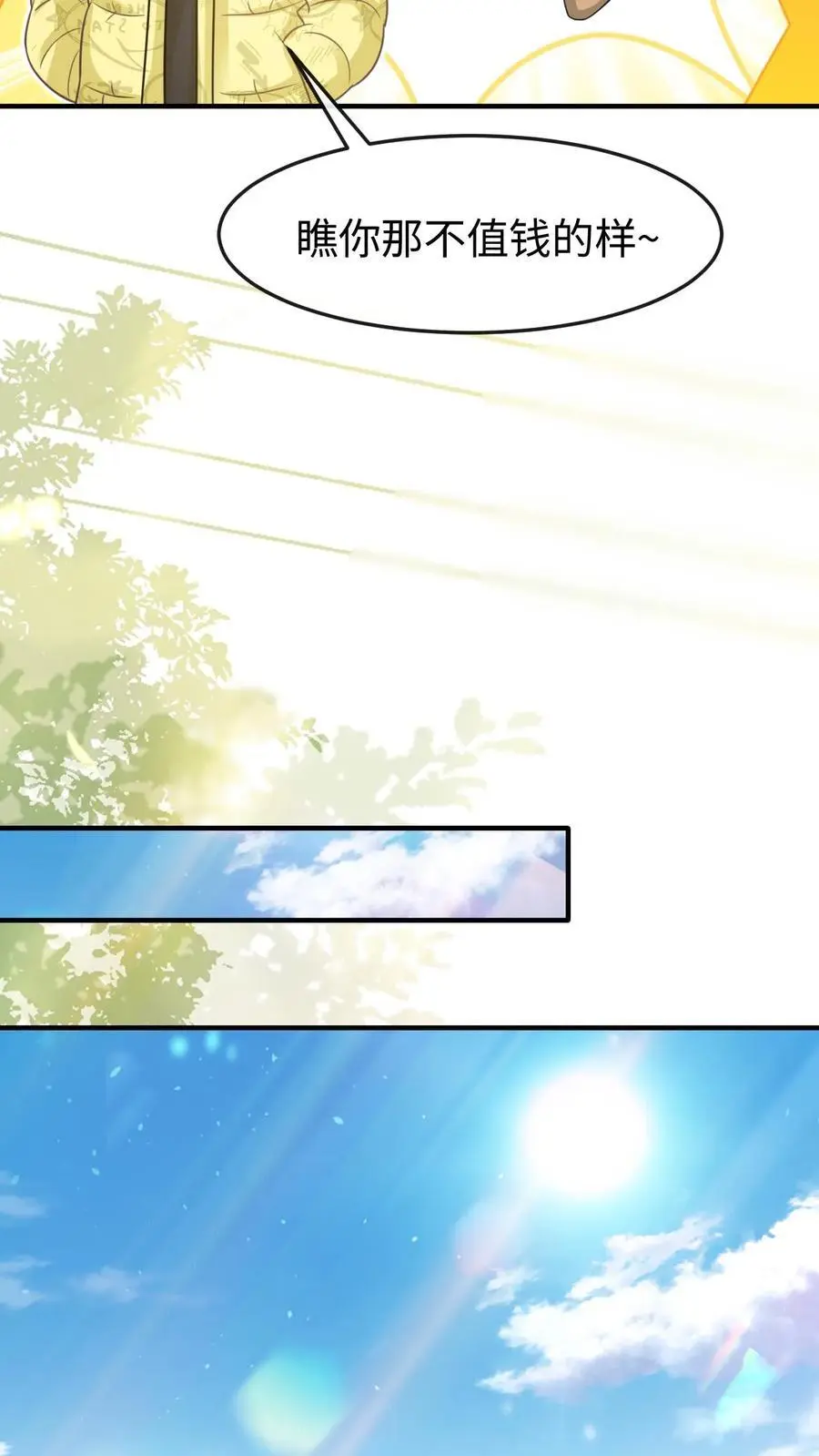 第105话 拿第一 第4页
