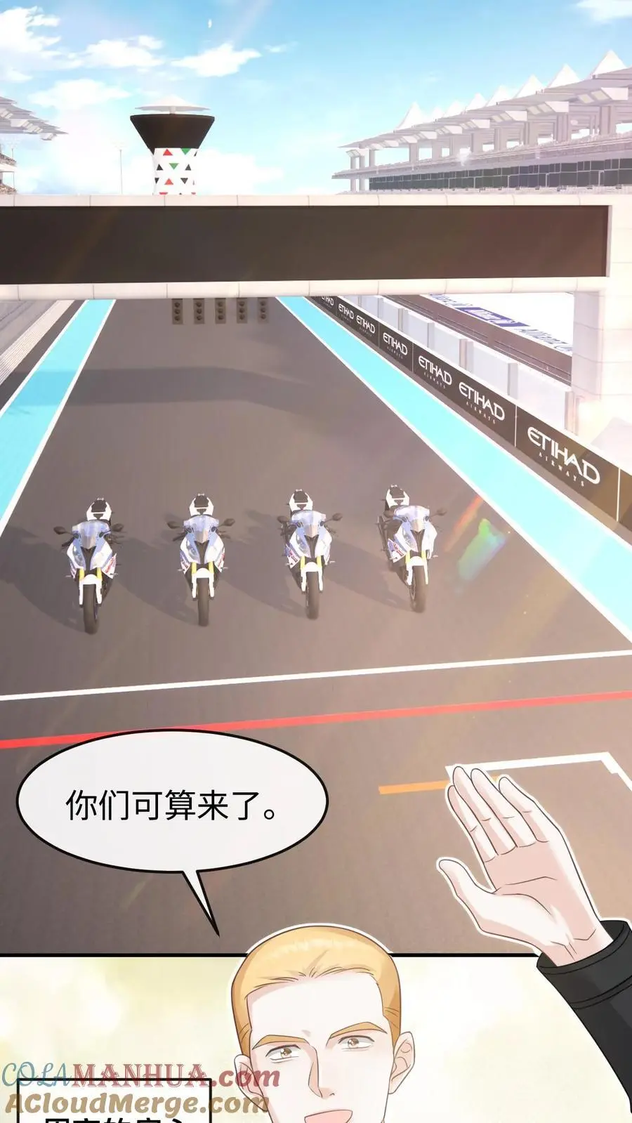 第105话 拿第一 第5页