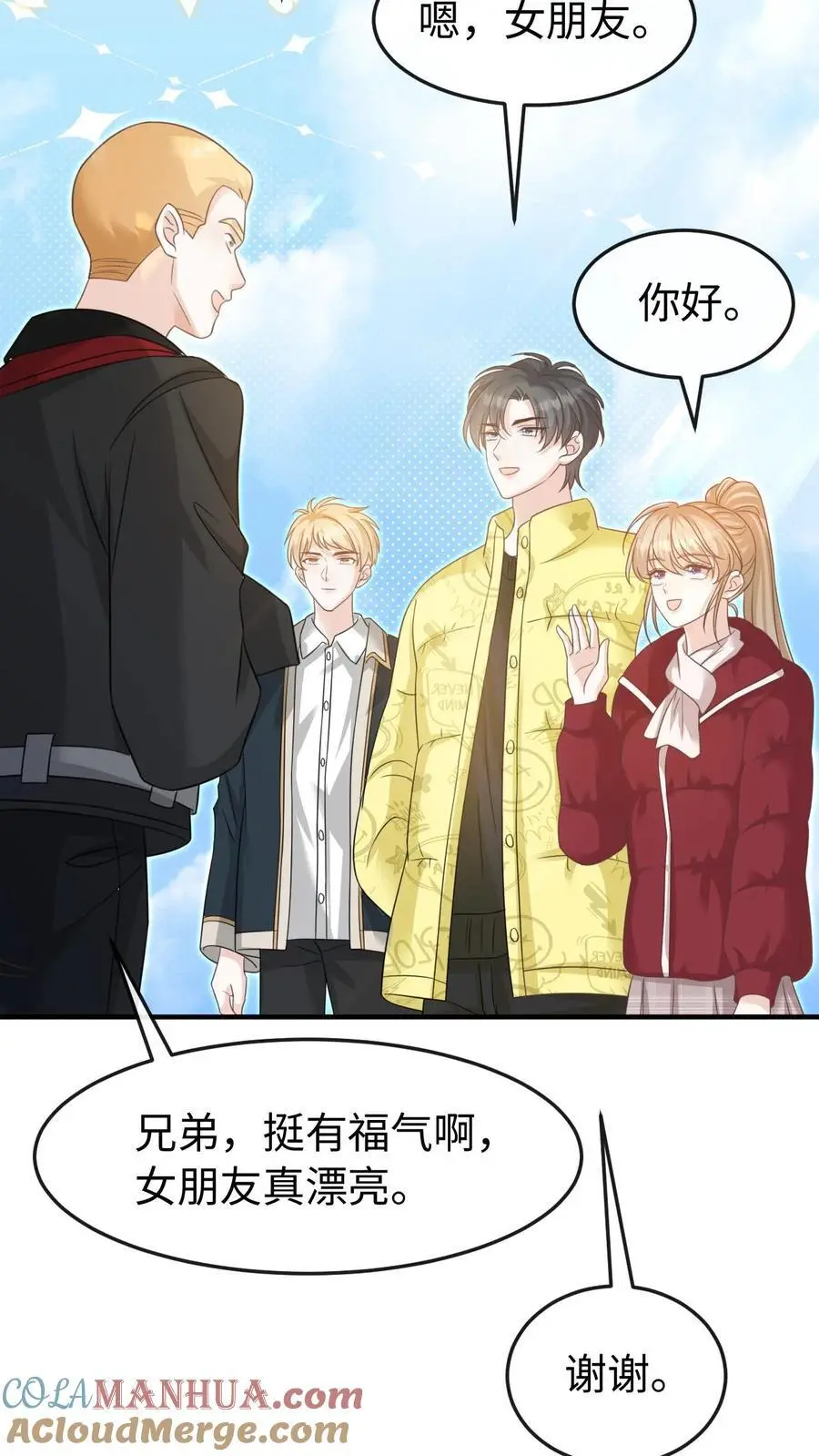 第105话 拿第一 第7页