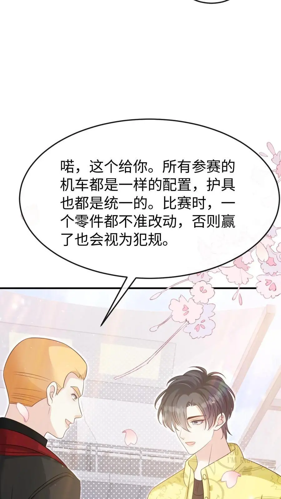 第105话 拿第一 第8页