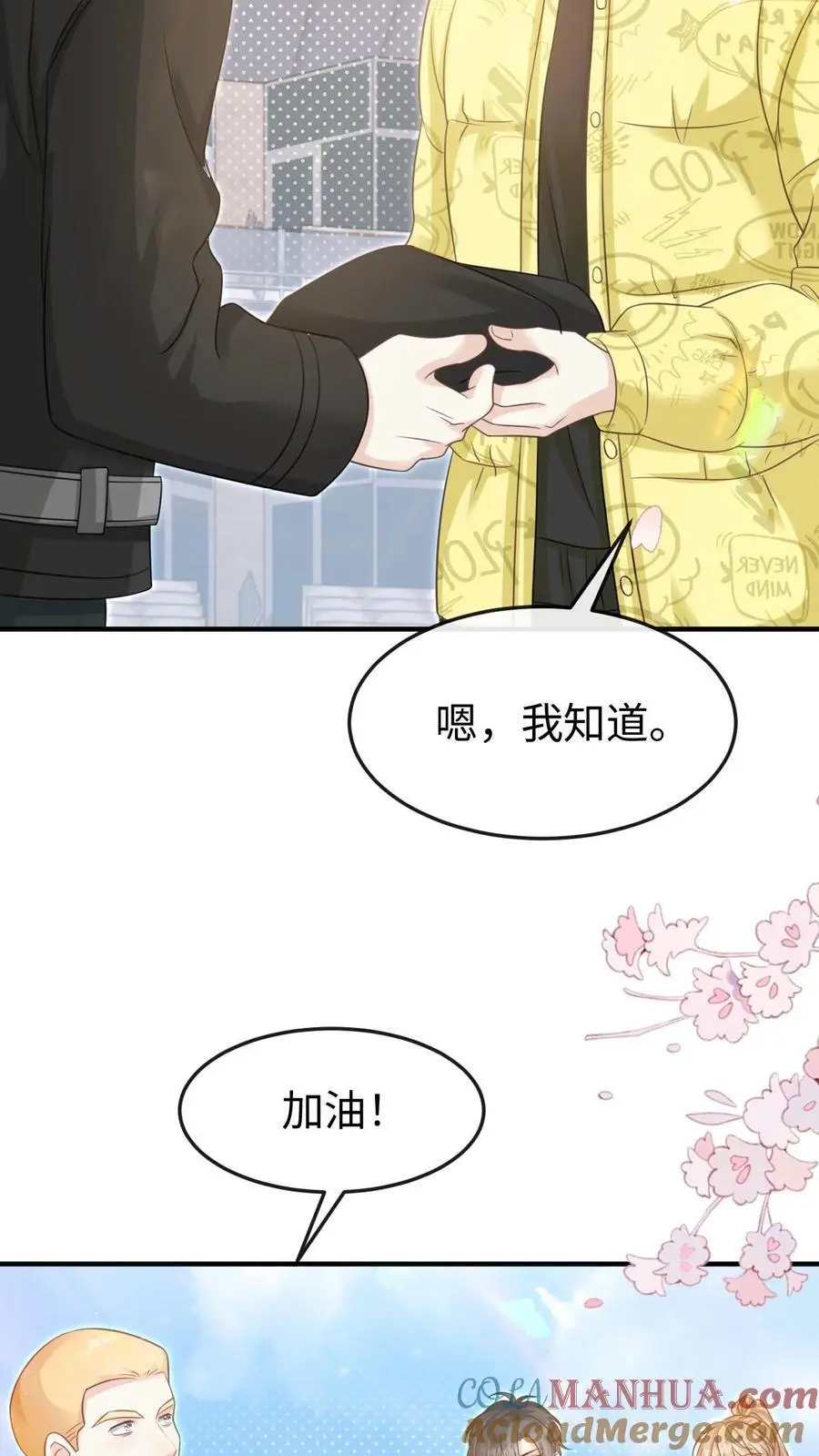 第105话 拿第一 第9页