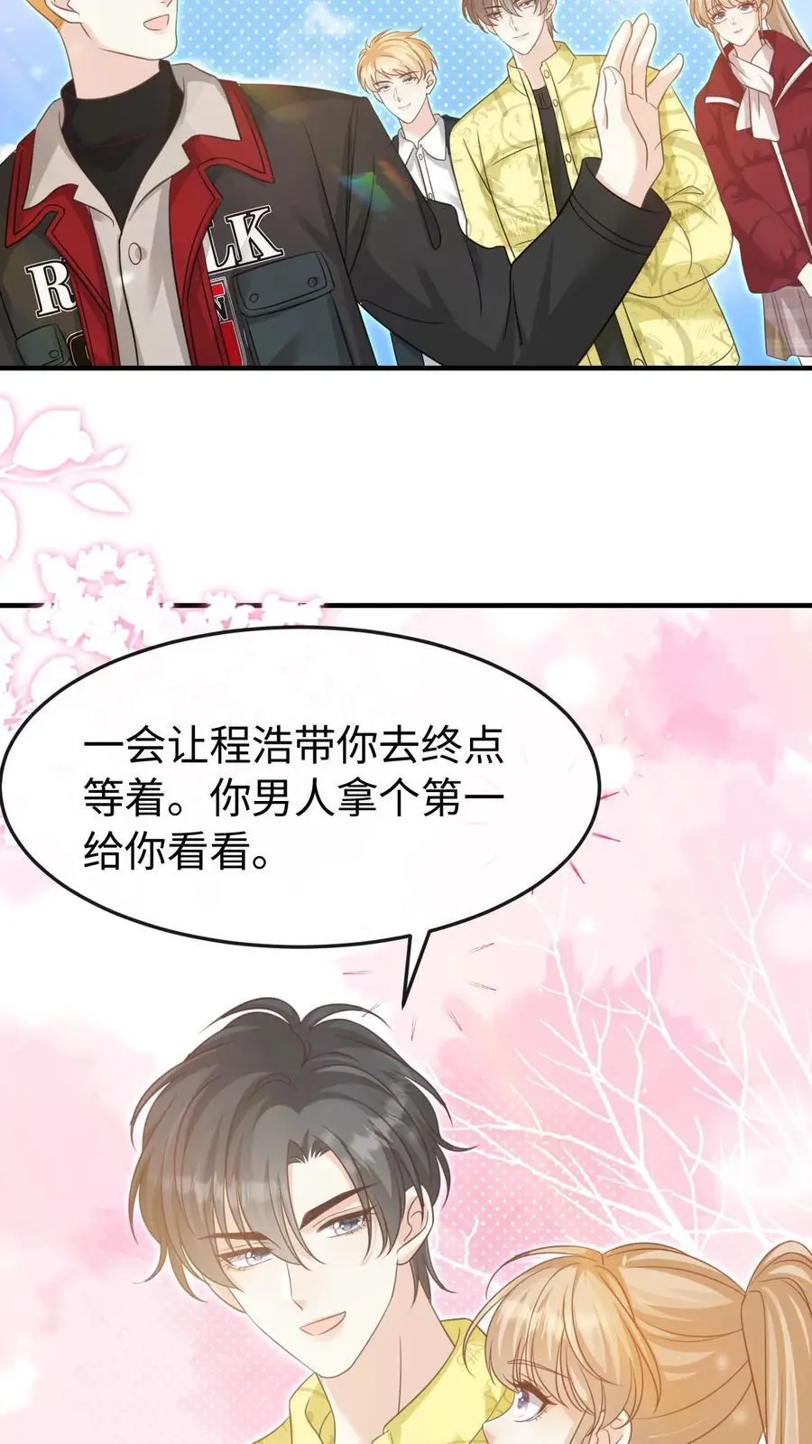 第105话 拿第一 第10页