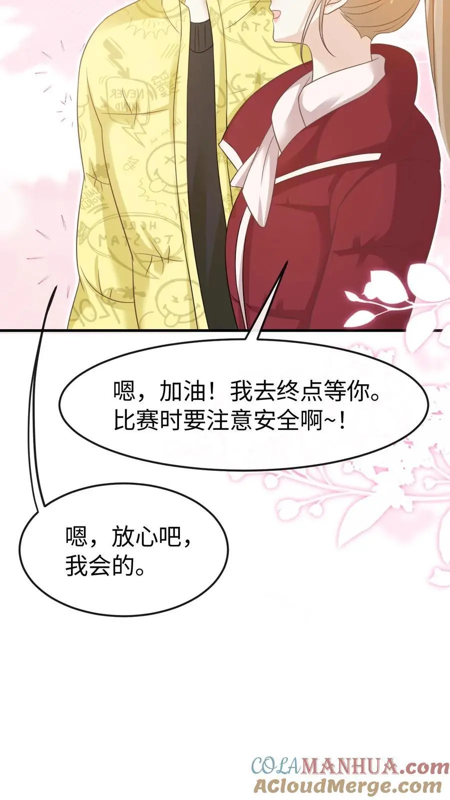 第105话 拿第一 第11页