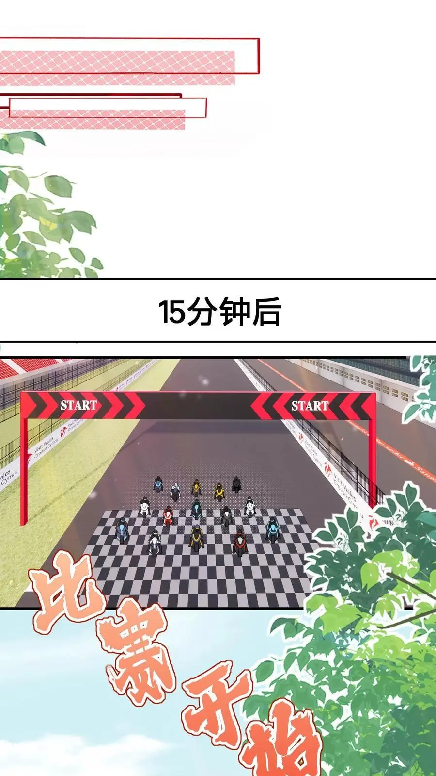 第105话 拿第一 第12页