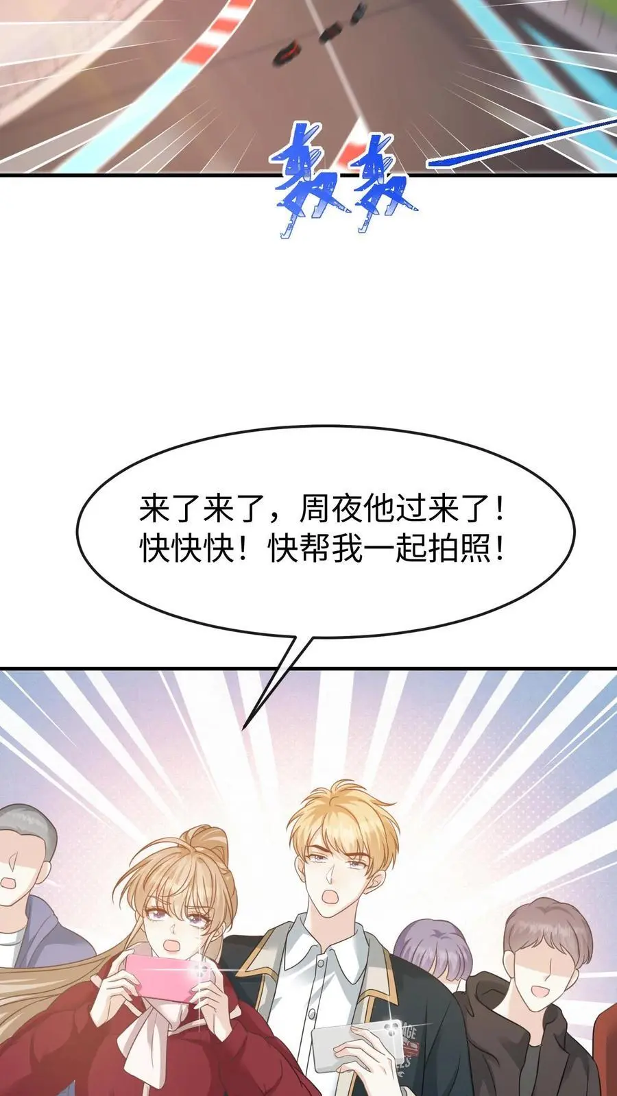 第105话 拿第一 第16页