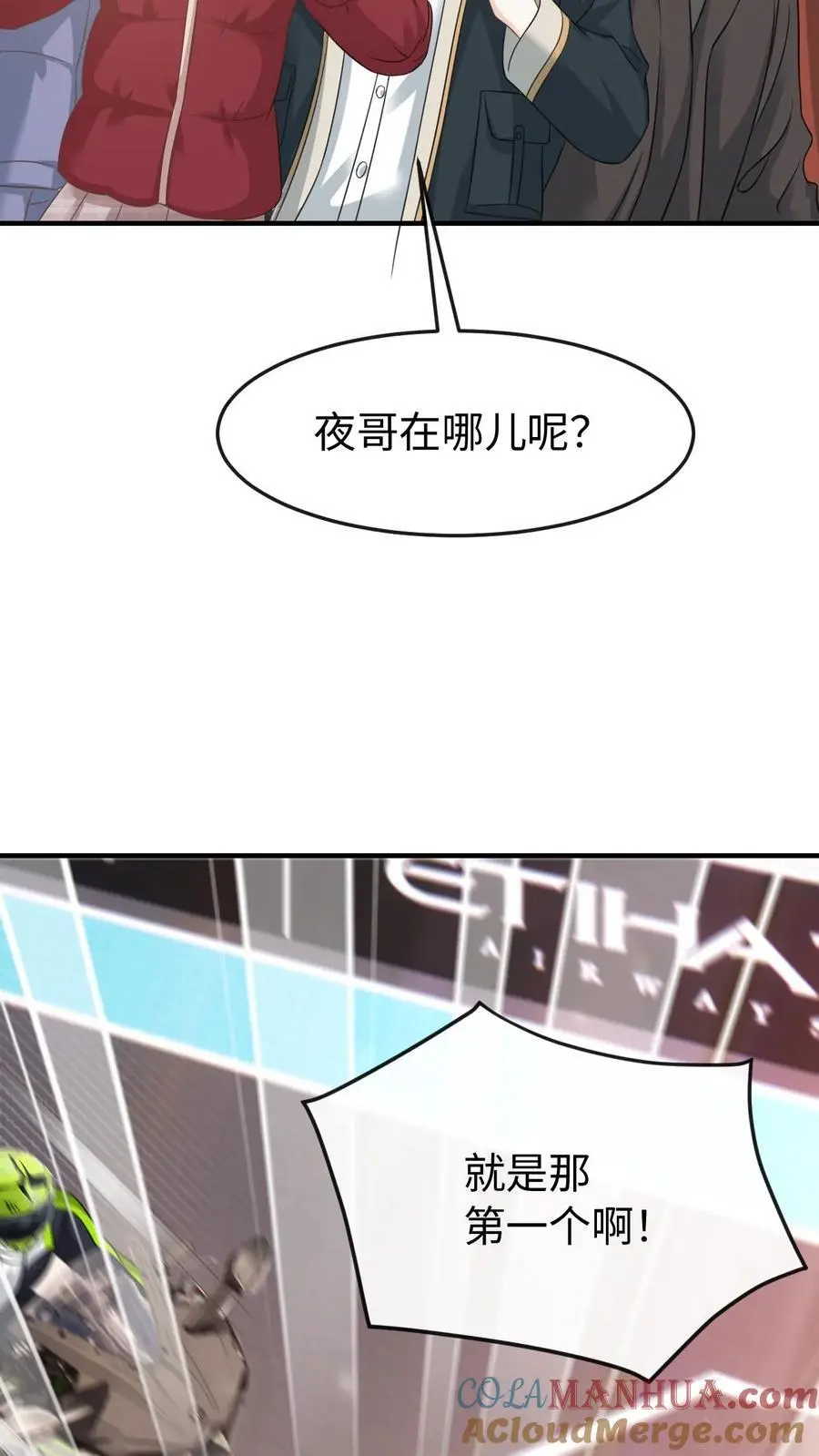 第105话 拿第一 第17页
