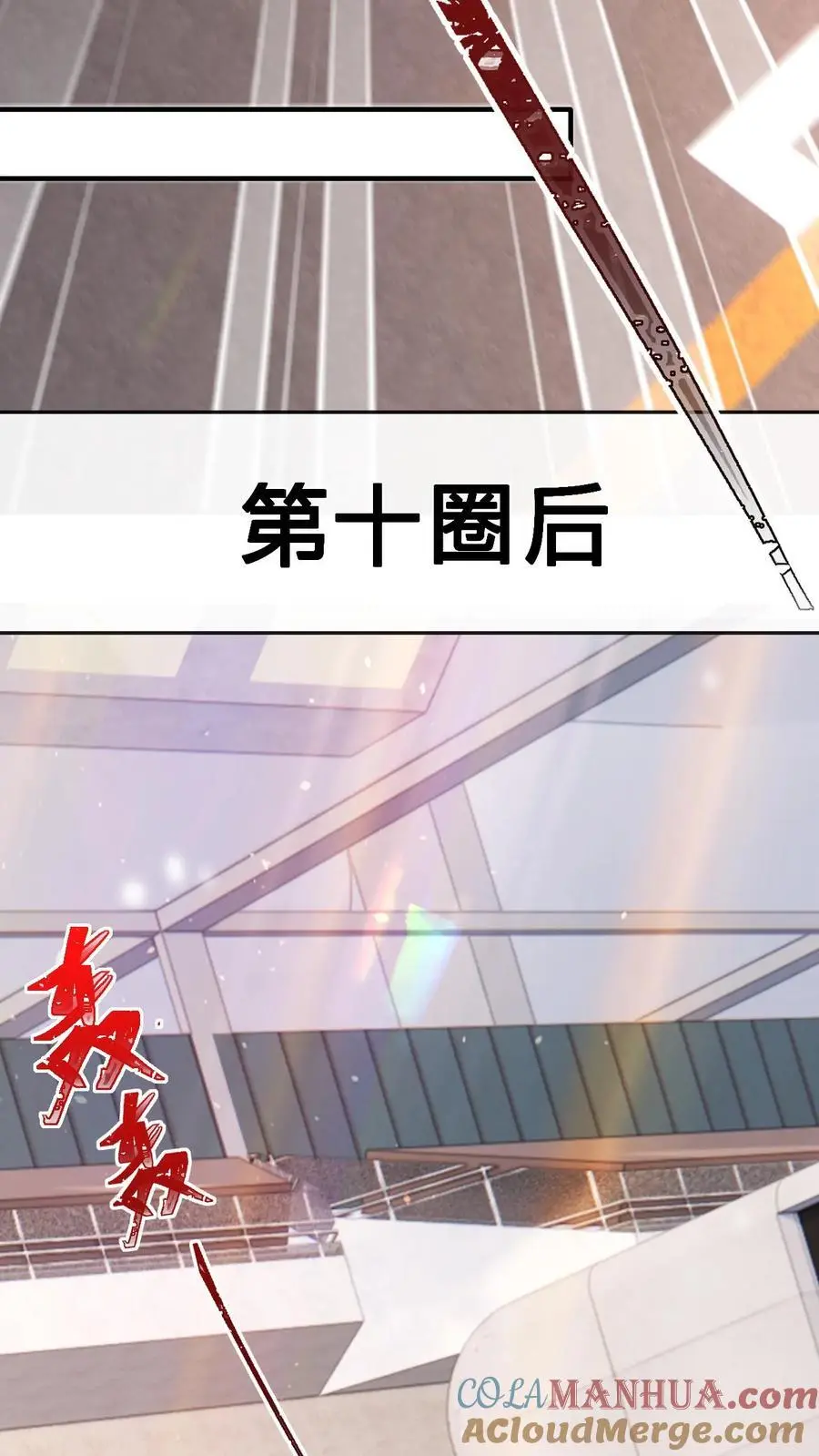 第105话 拿第一 第19页