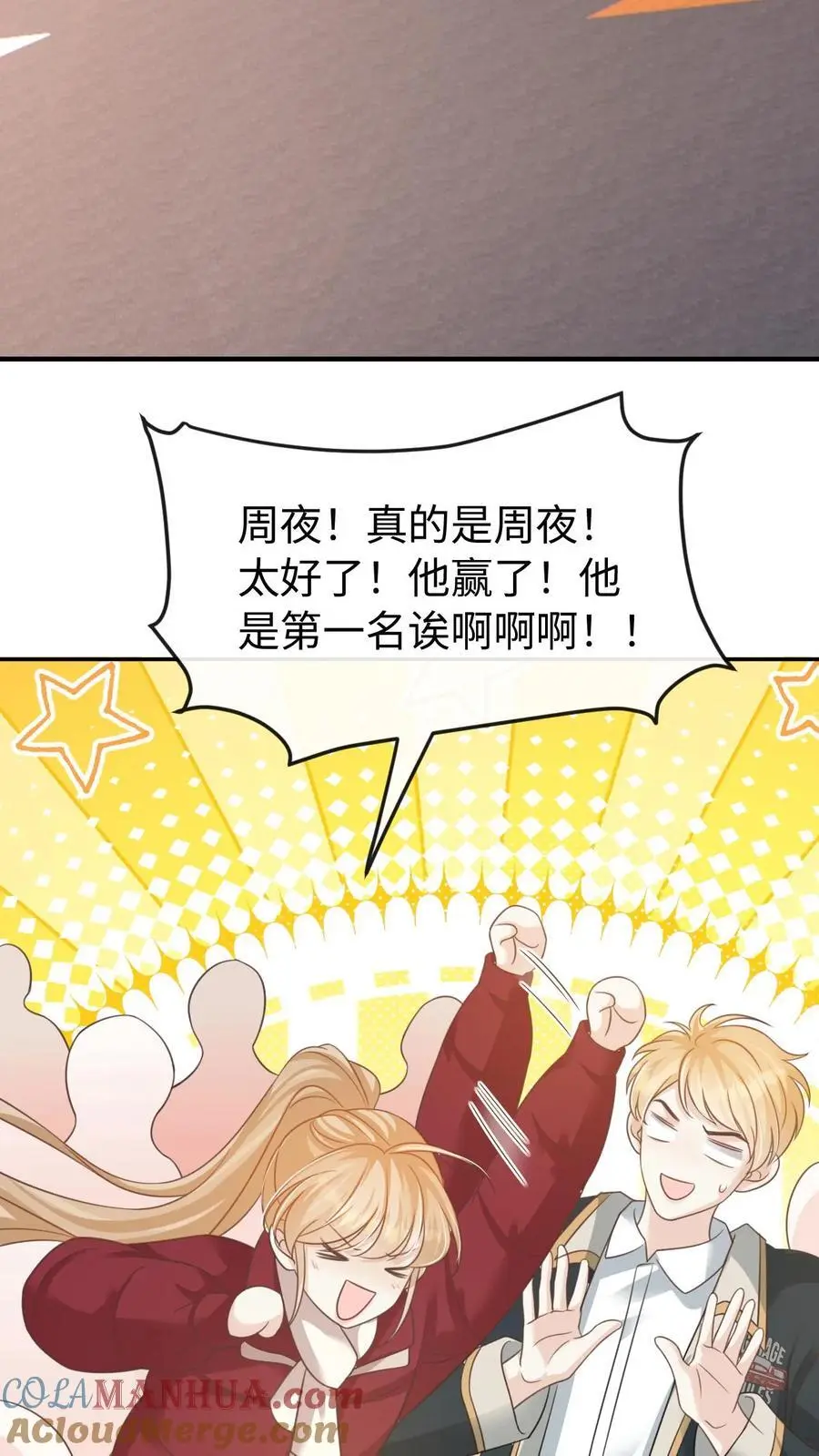 第105话 拿第一 第21页