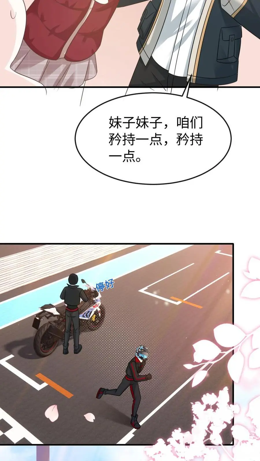 第105话 拿第一 第22页