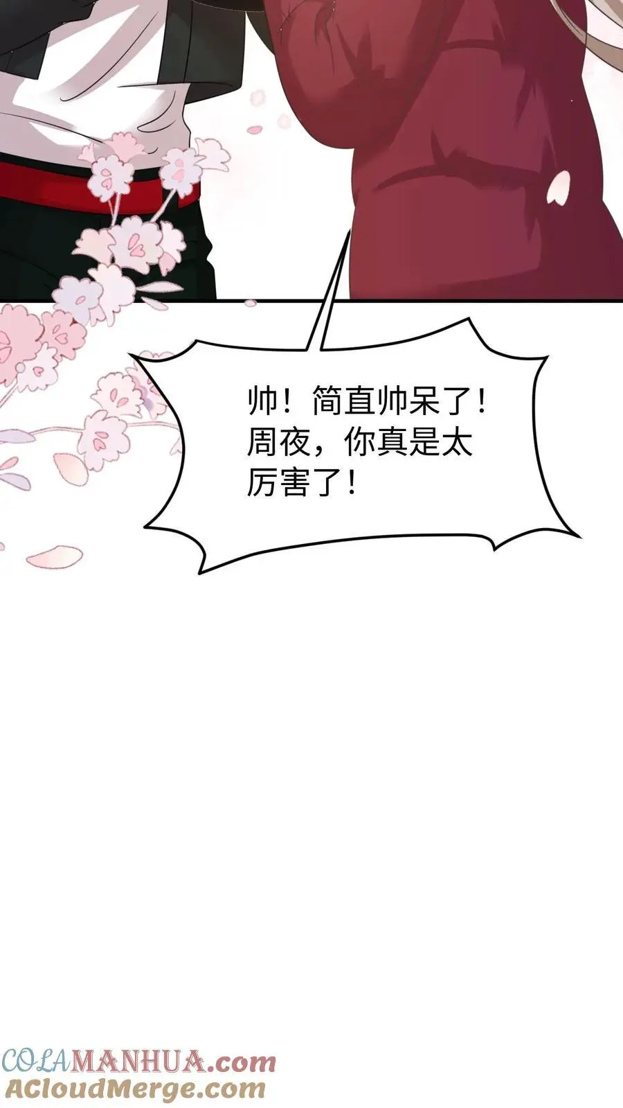 第105话 拿第一 第25页