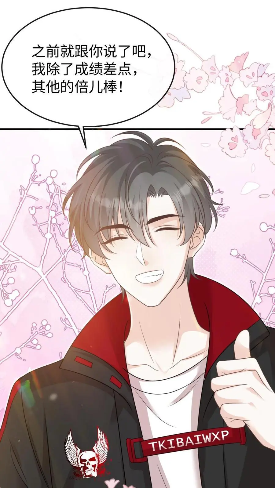 第105话 拿第一 第26页