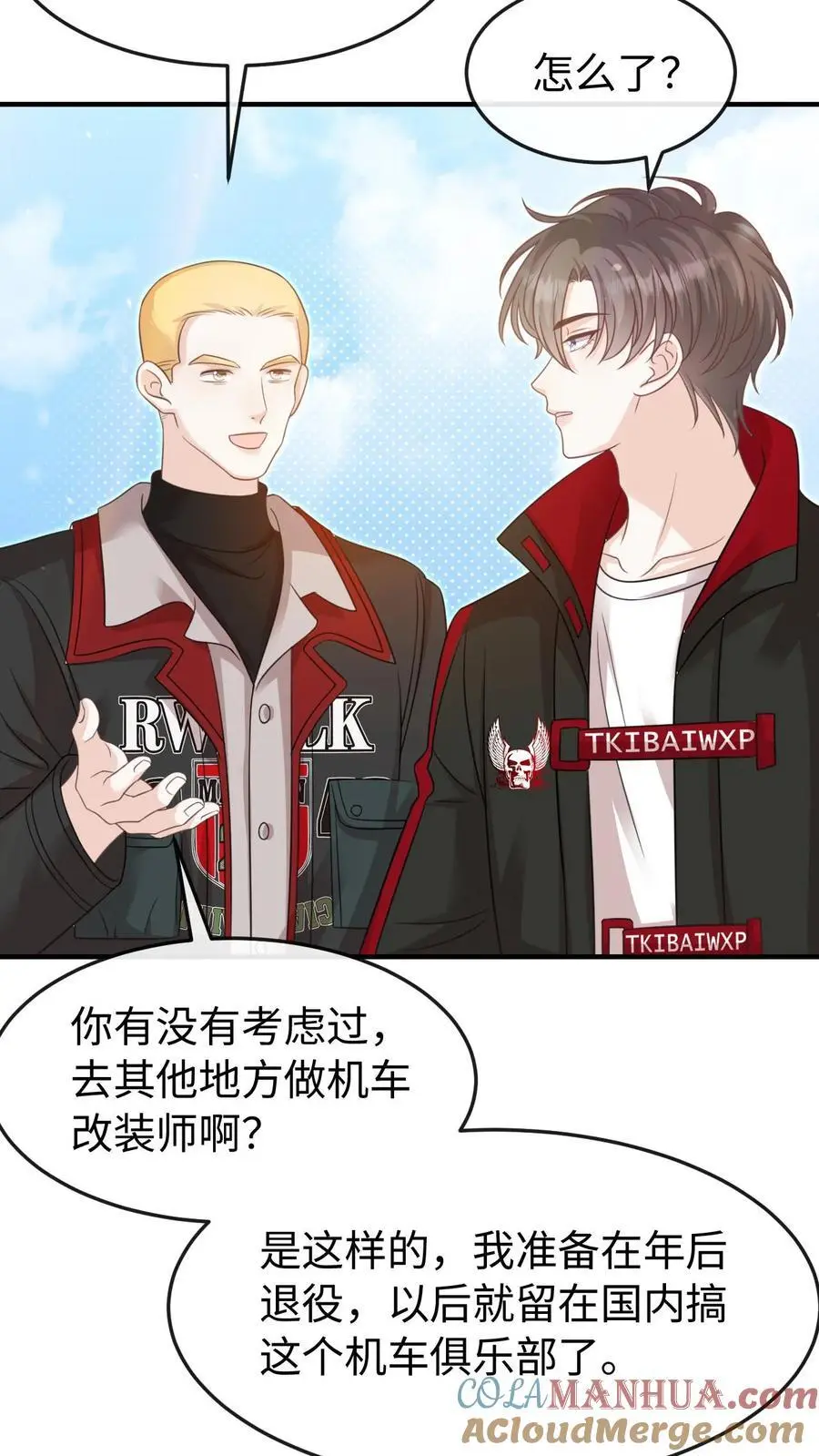 第105话 拿第一 第29页