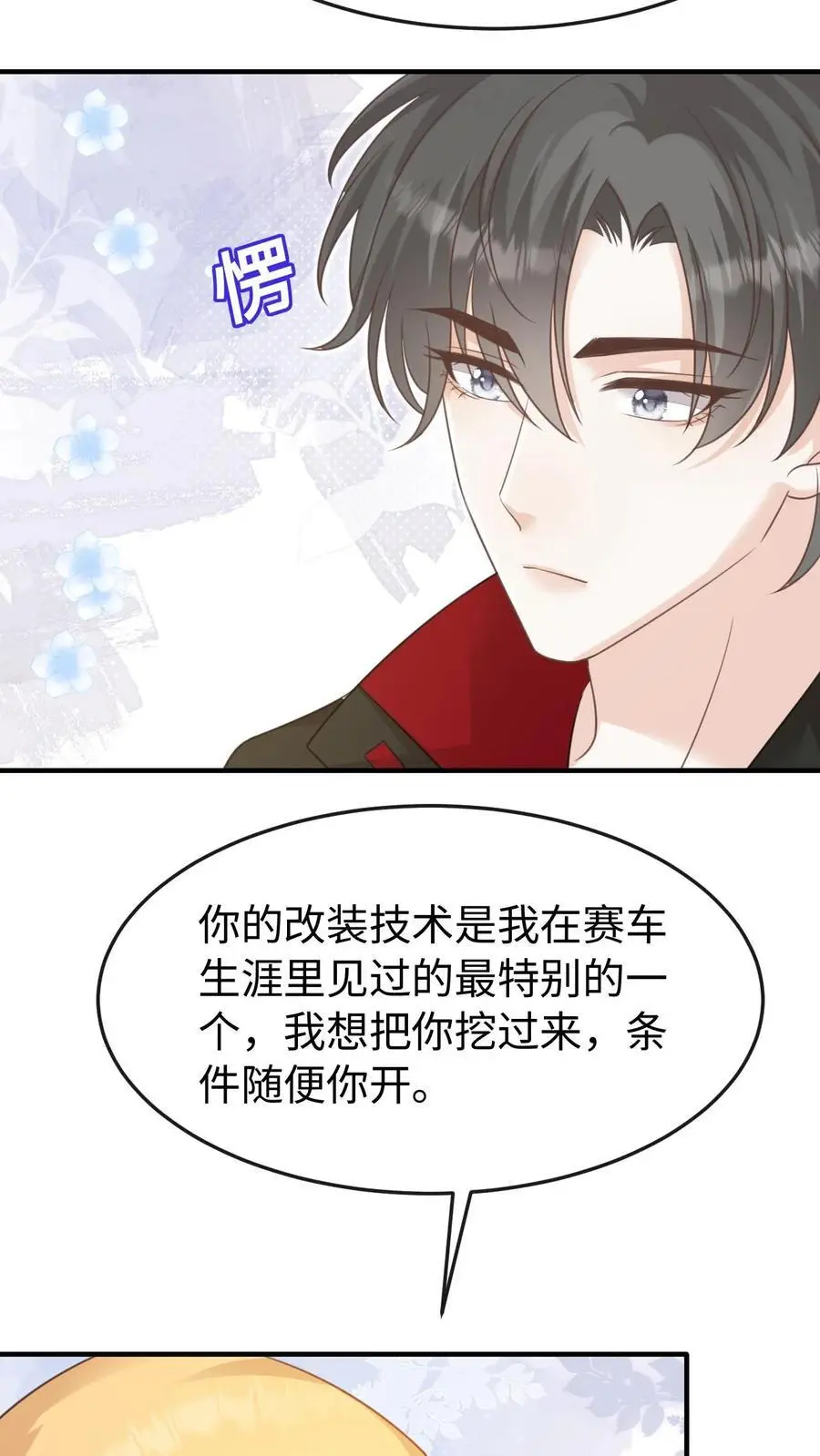 第105话 拿第一 第30页
