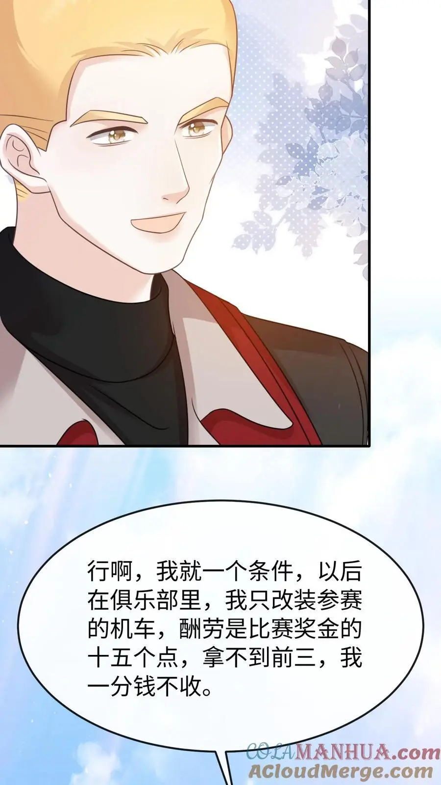 第105话 拿第一 第31页