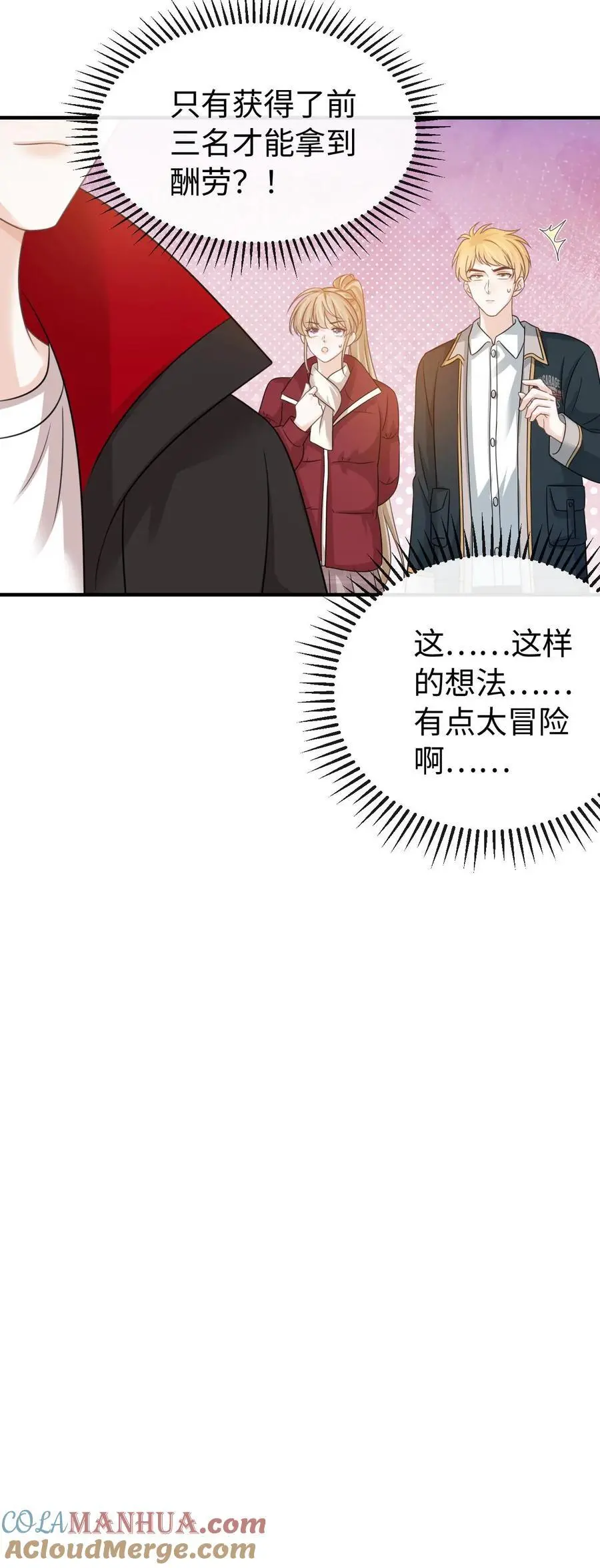 第105话 拿第一 第33页