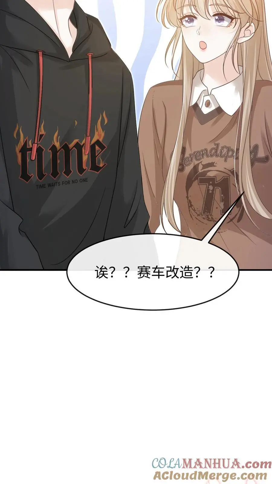 第104话 认你做干孙 第5页