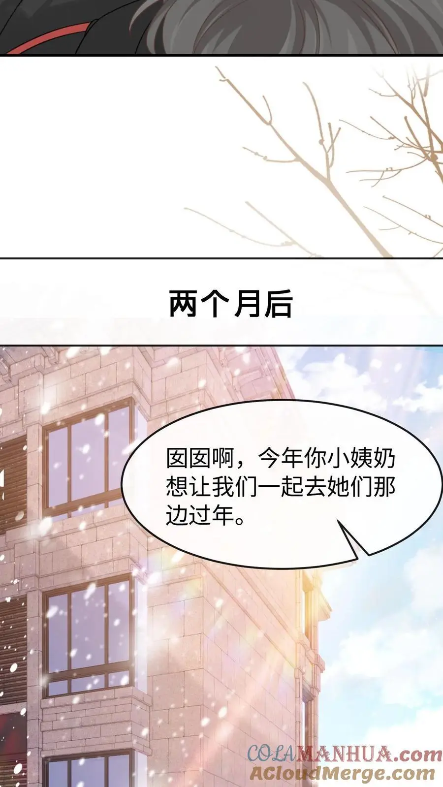 第104话 认你做干孙 第9页