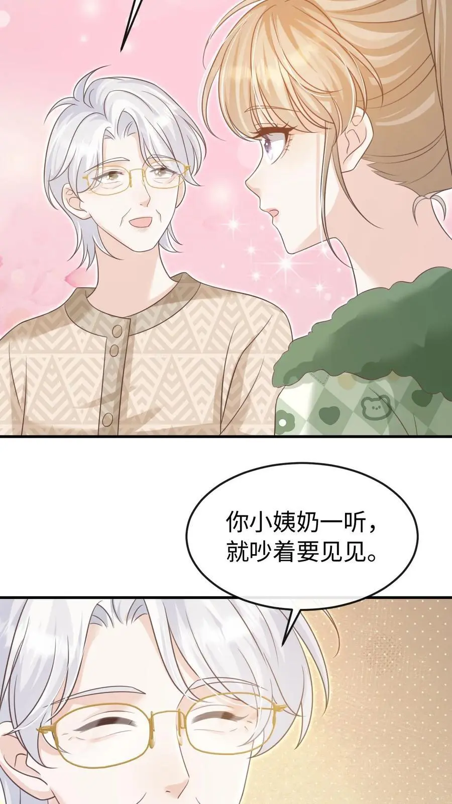 第104话 认你做干孙 第12页