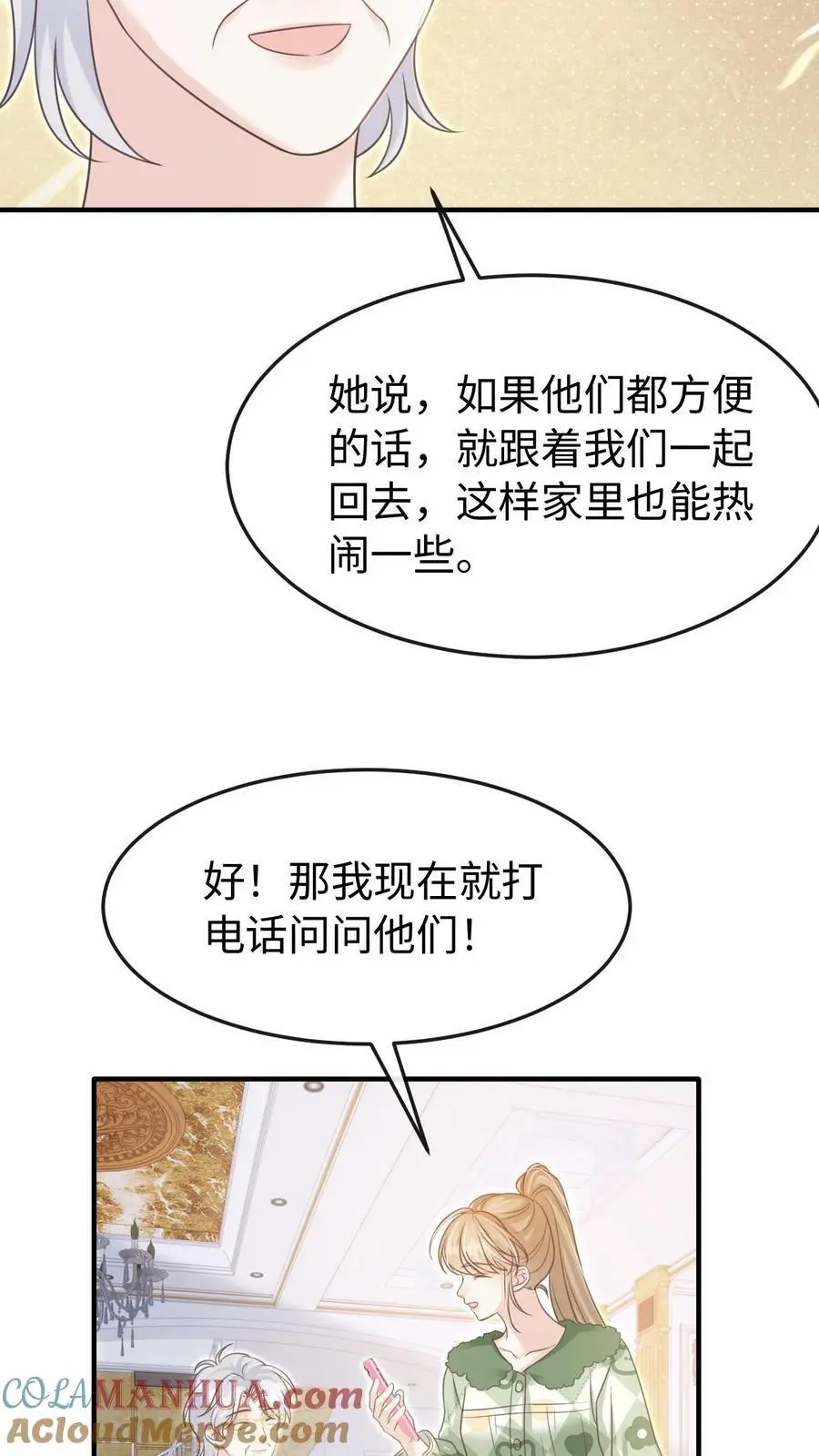 第104话 认你做干孙 第13页