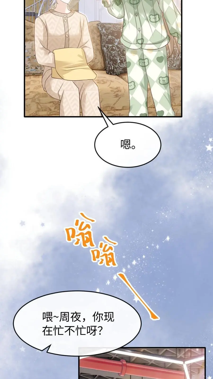 第104话 认你做干孙 第14页