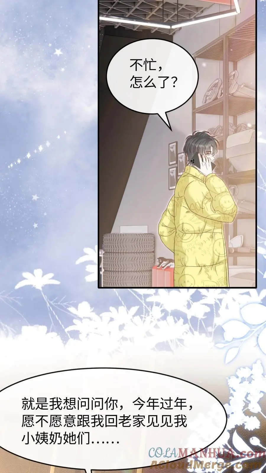 第104话 认你做干孙 第15页