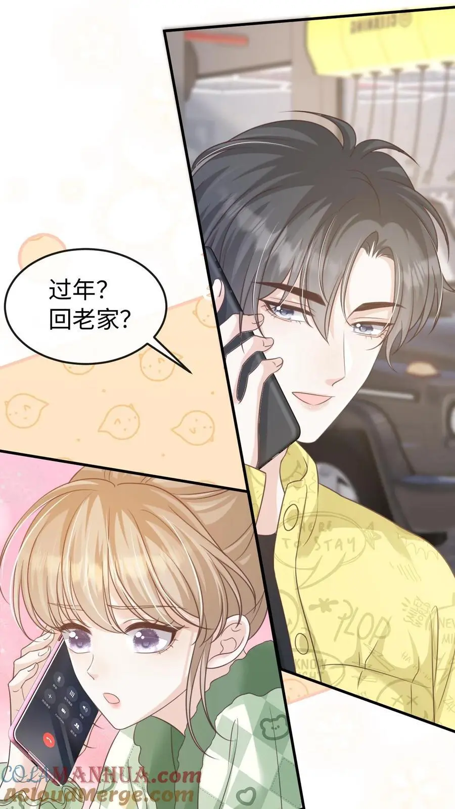 第104话 认你做干孙 第17页